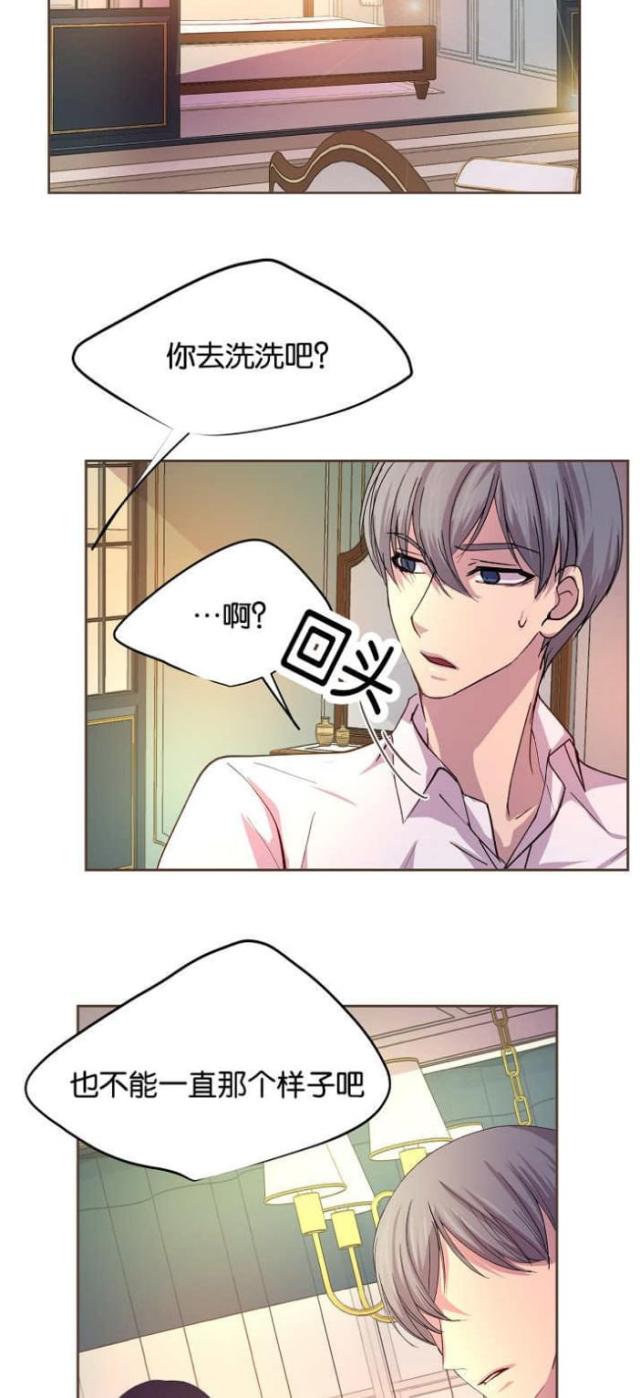 《暖爱》第43话 第4页