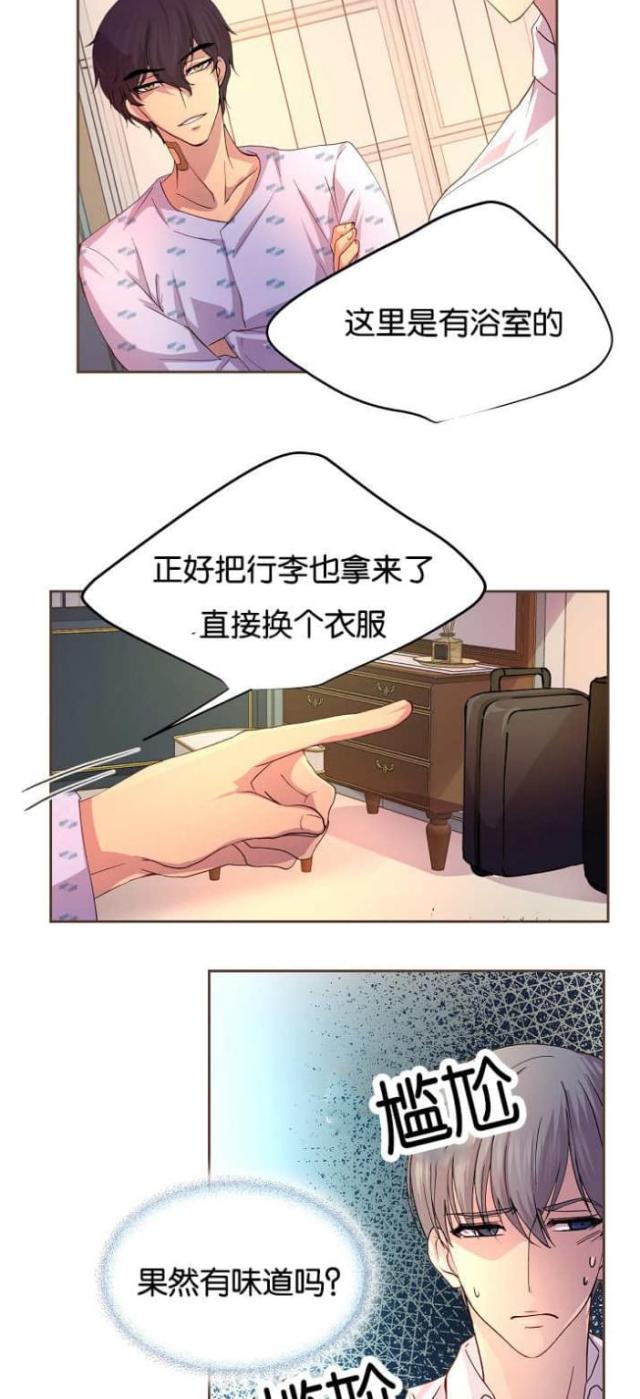 《暖爱》第43话 第5页