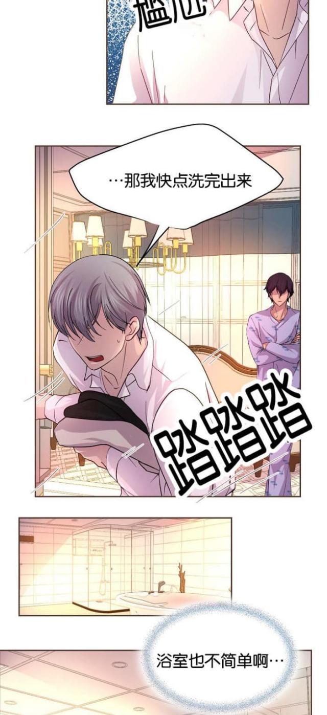《暖爱》第43话 第6页