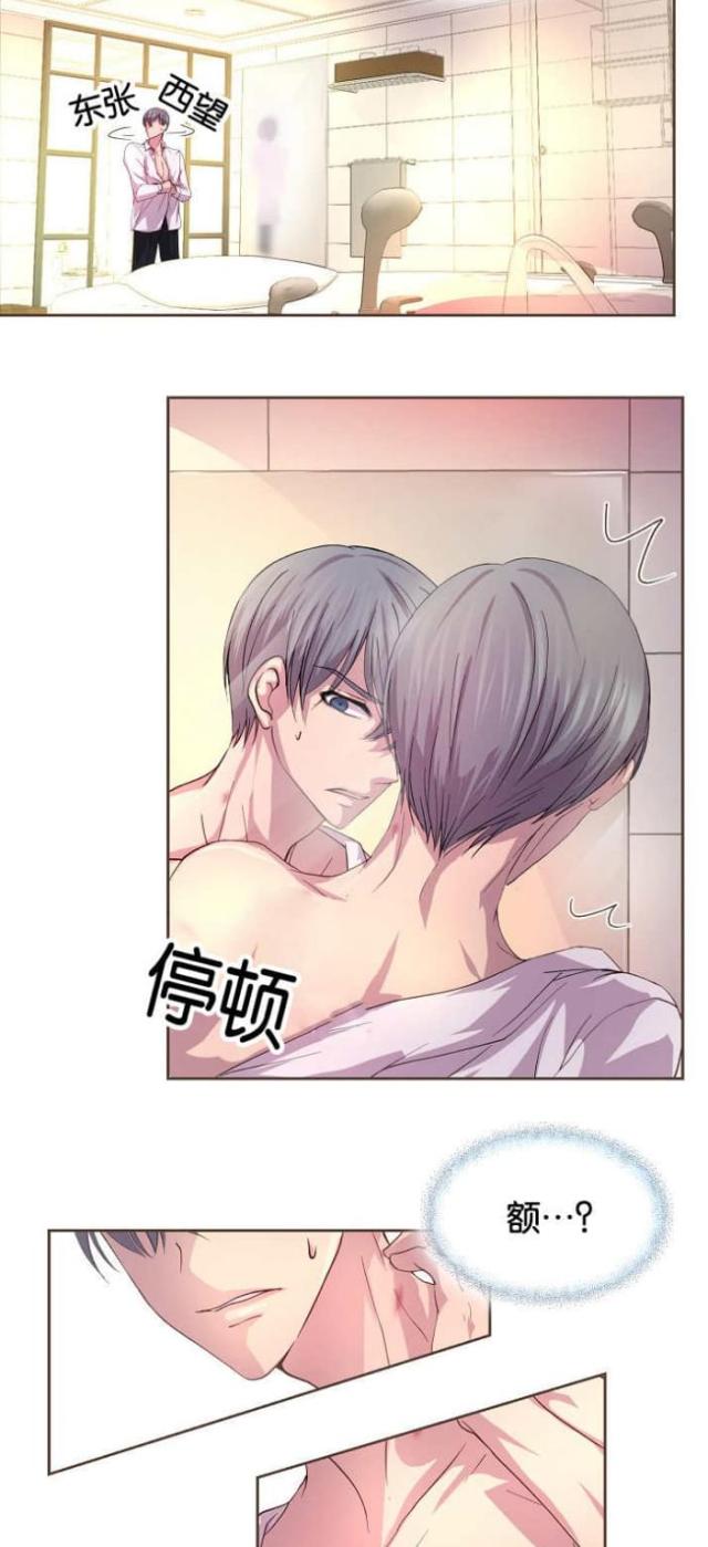 《暖爱》第43话 第7页