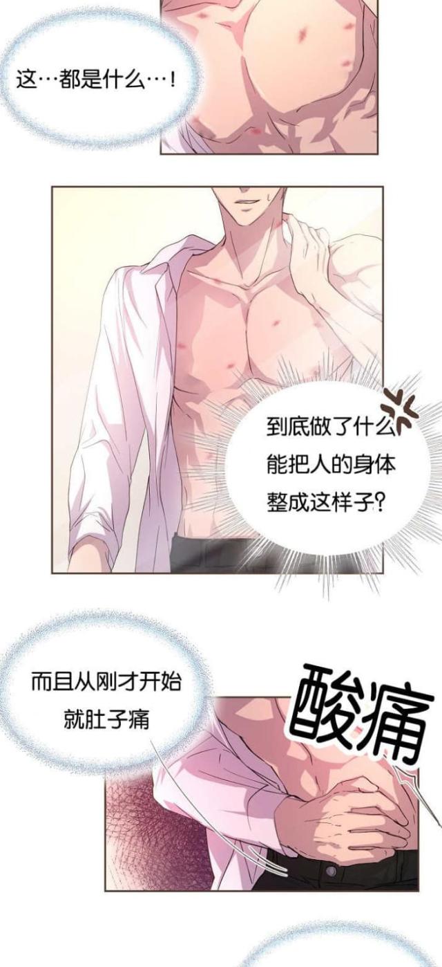 《暖爱》第43话 第8页