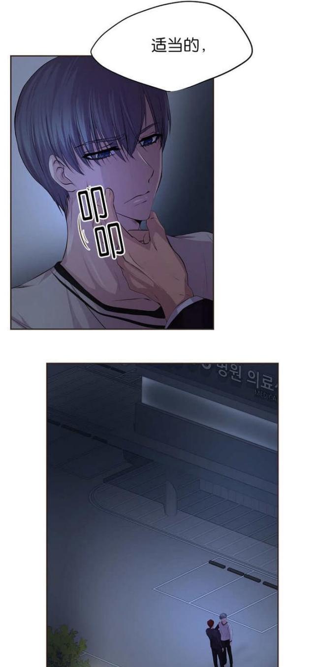 《暖爱》第47话 第10页