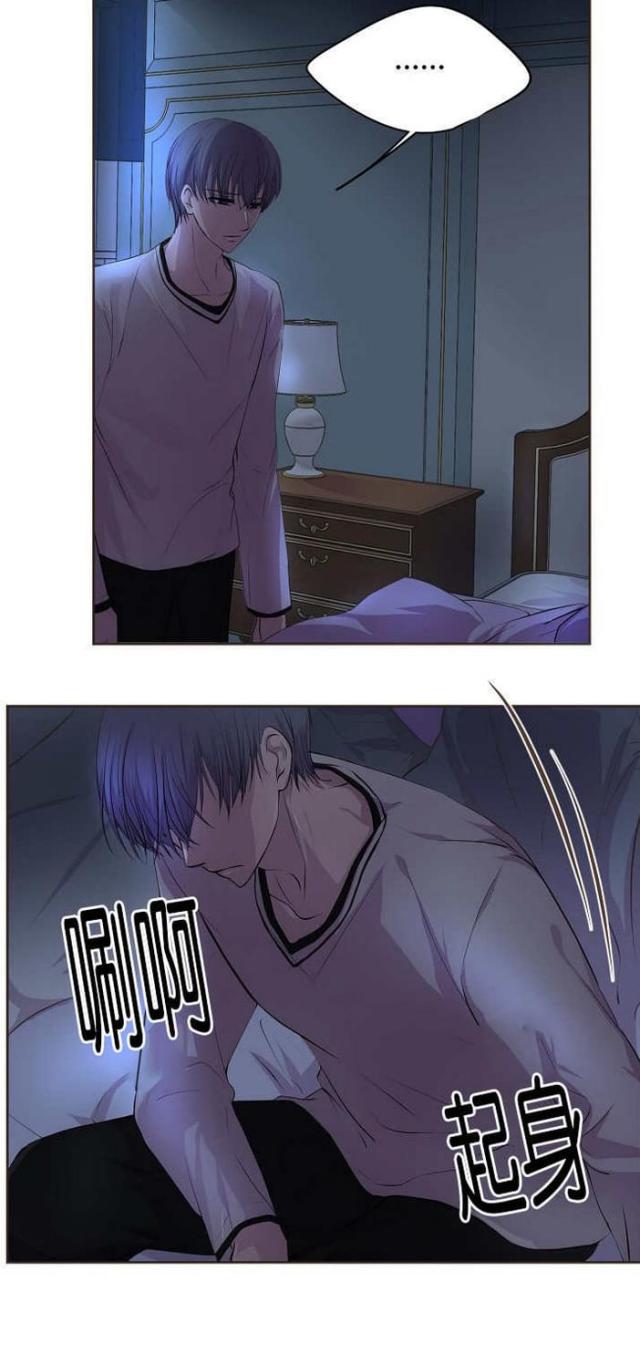 《暖爱》第47话 第12页