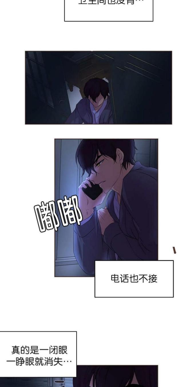 《暖爱》第47话 第2页