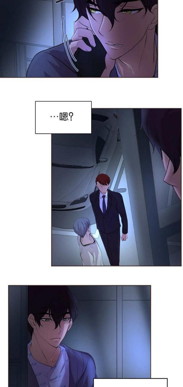 《暖爱》第47话 第3页