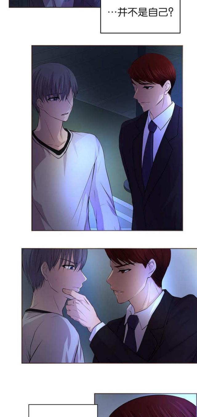 《暖爱》第47话 第4页