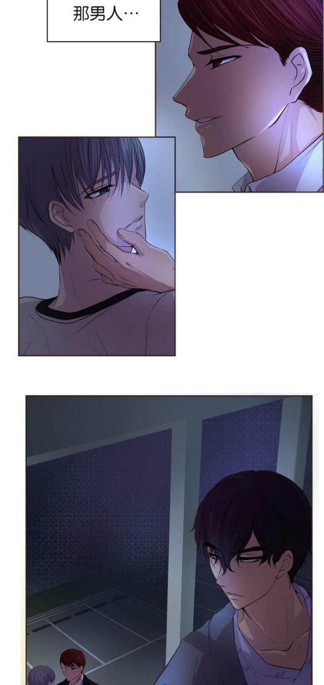 《暖爱》第47话 第5页