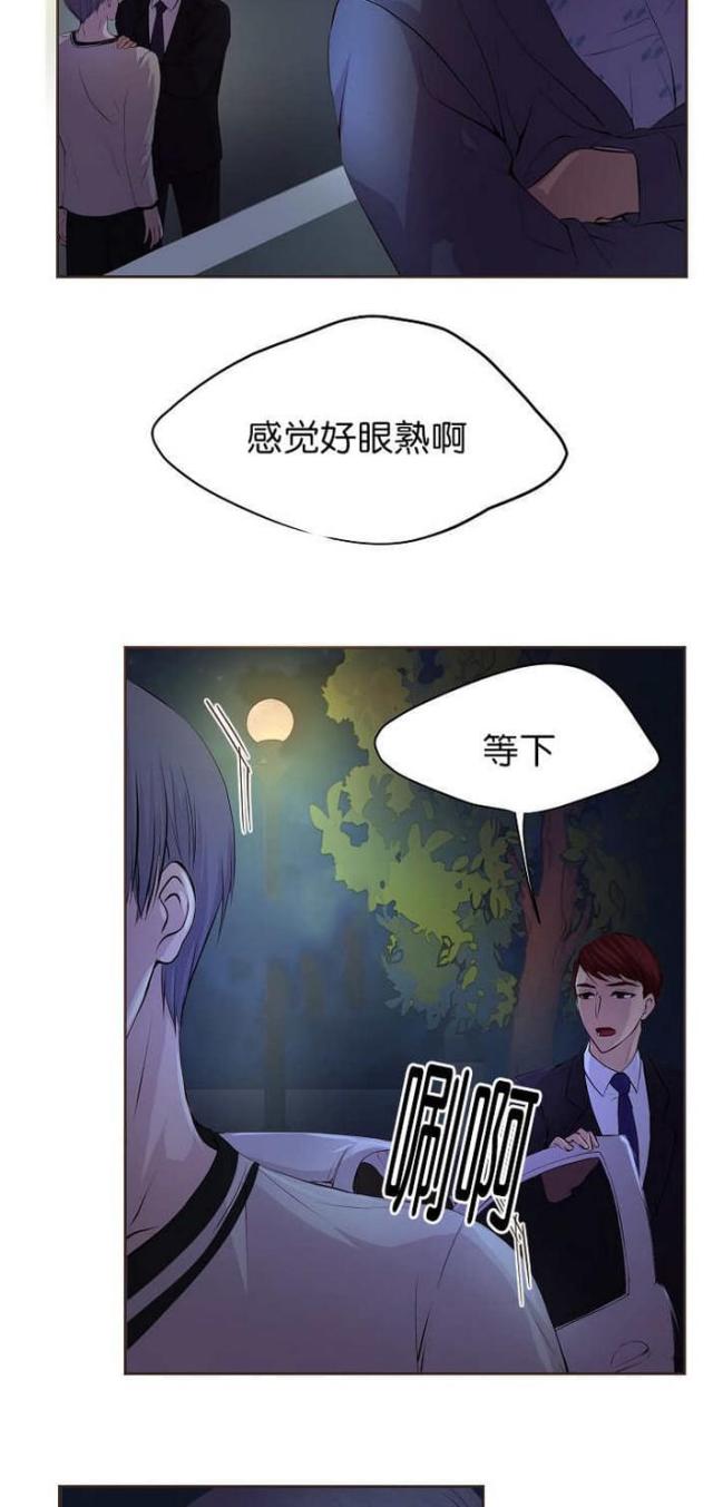 《暖爱》第47话 第6页