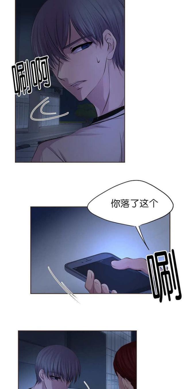 《暖爱》第47话 第7页