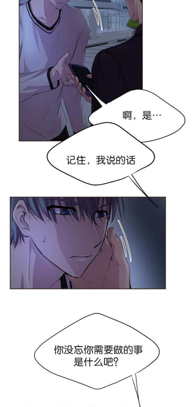 《暖爱》第47话 第8页