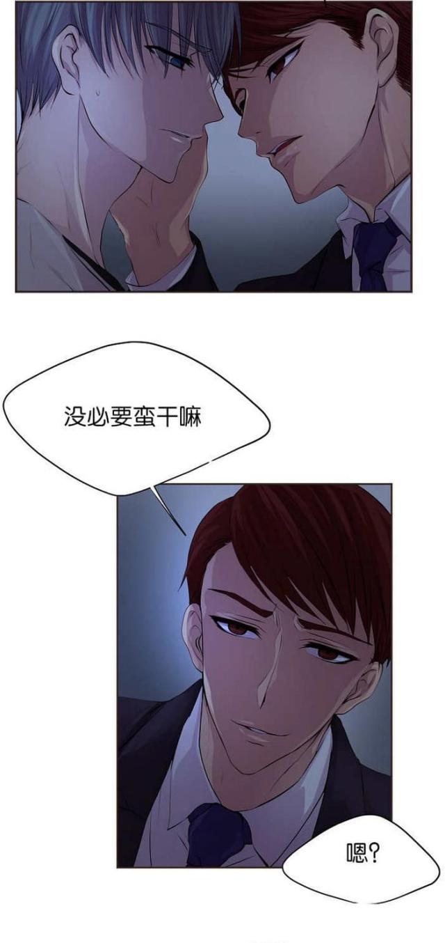 《暖爱》第47话 第9页