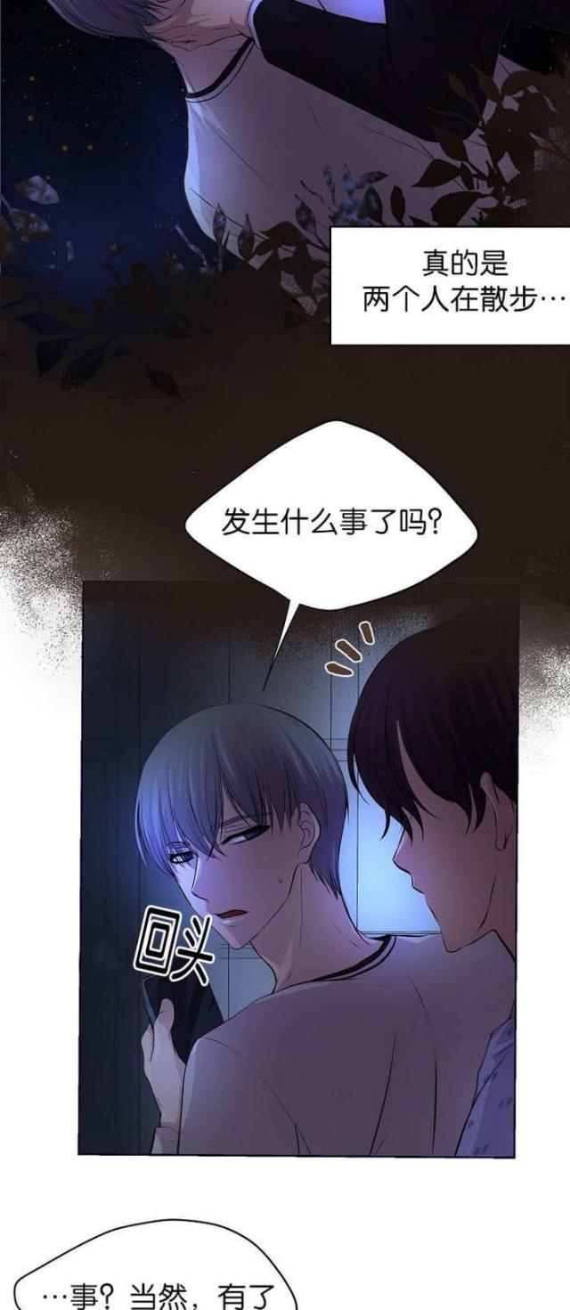 《暖爱》第48话 第10页