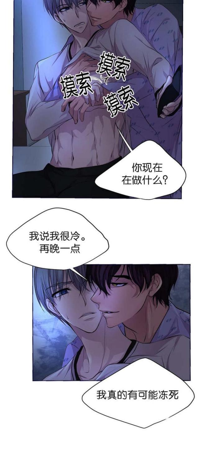 《暖爱》第48话 第12页