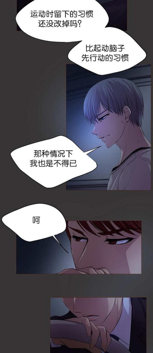 《暖爱》第48话 第2页