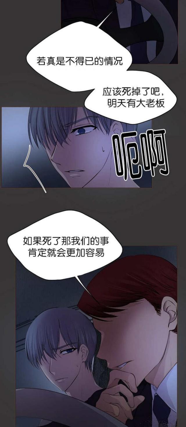 《暖爱》第48话 第3页