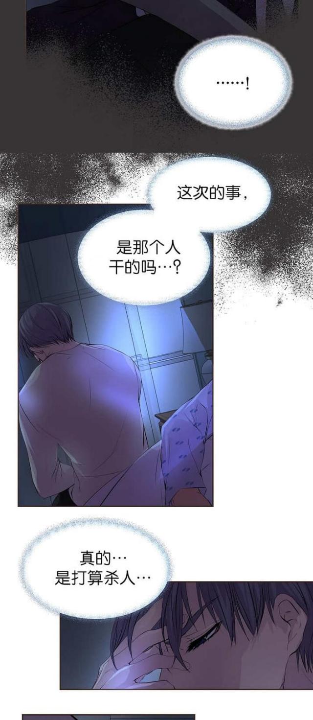 《暖爱》第48话 第4页