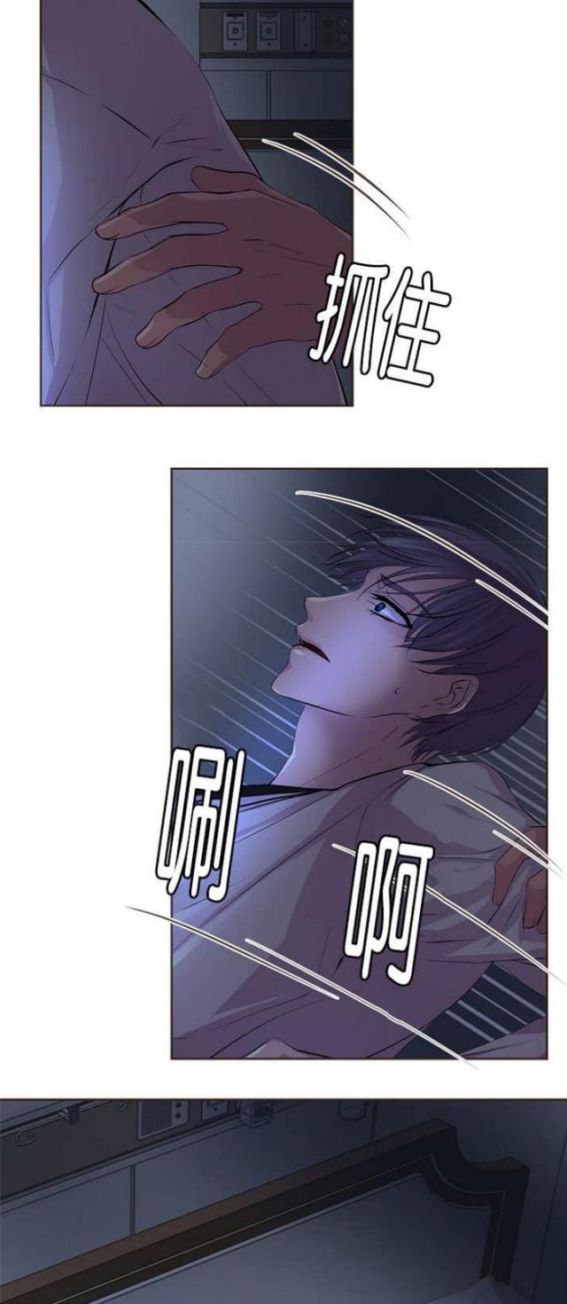 《暖爱》第48话 第5页