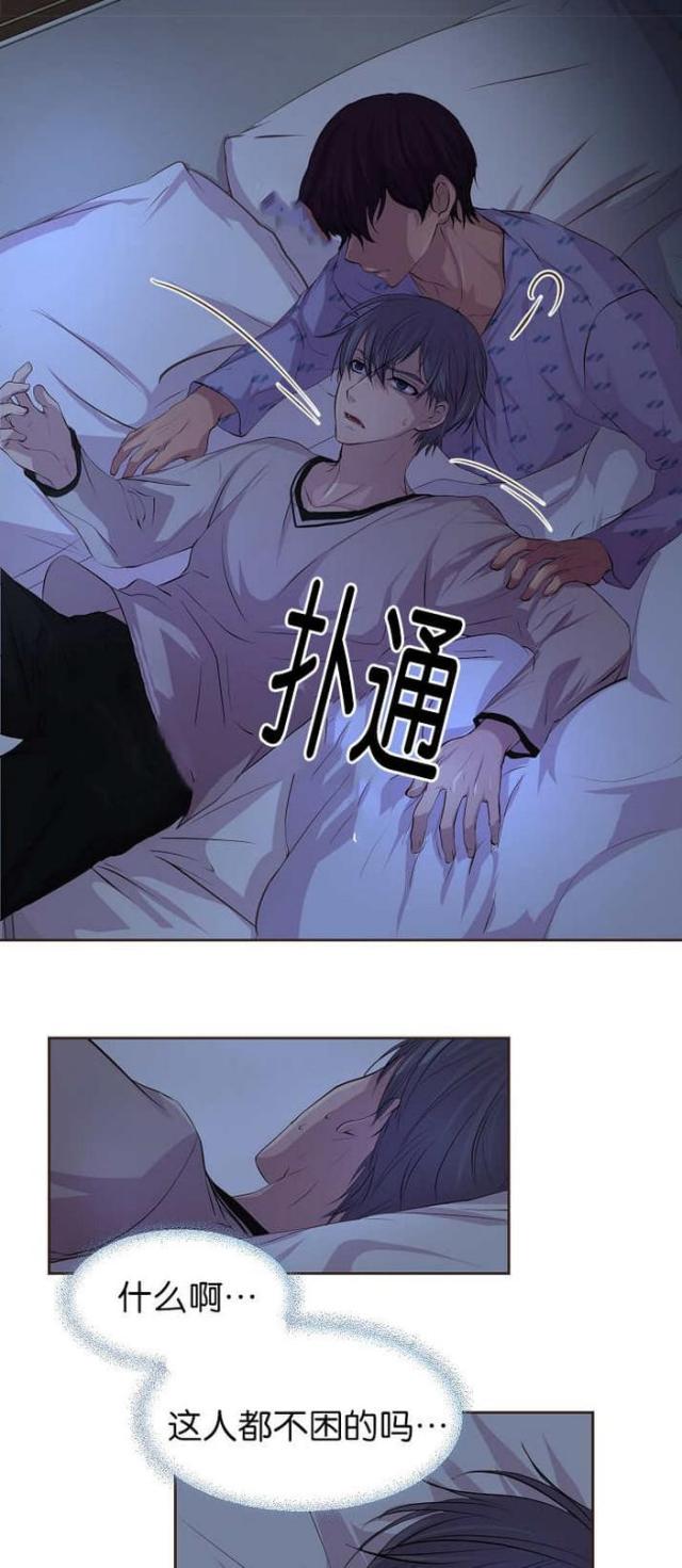 《暖爱》第48话 第6页