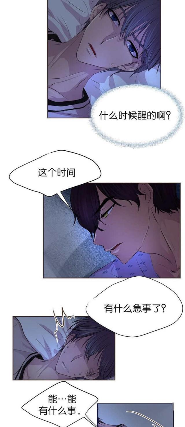 《暖爱》第48话 第7页