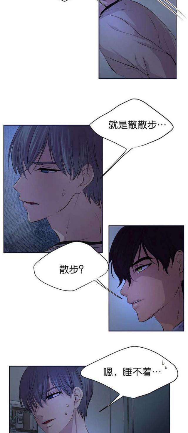 《暖爱》第48话 第8页