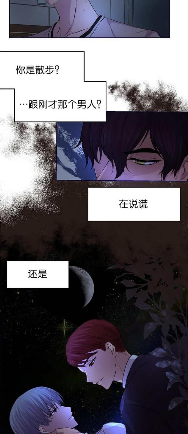 《暖爱》第48话 第9页