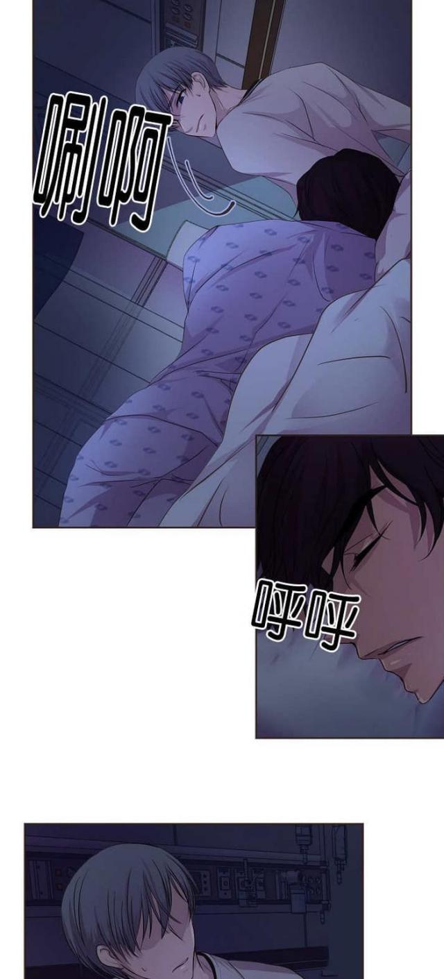 《暖爱》第46话 第11页