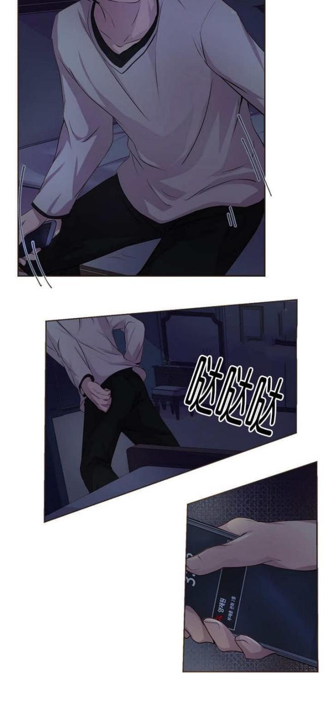 《暖爱》第46话 第12页