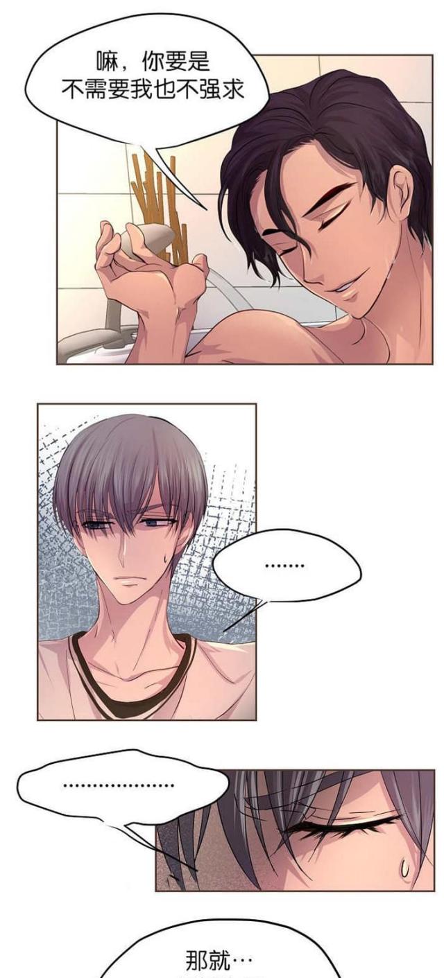 《暖爱》第46话 第1页