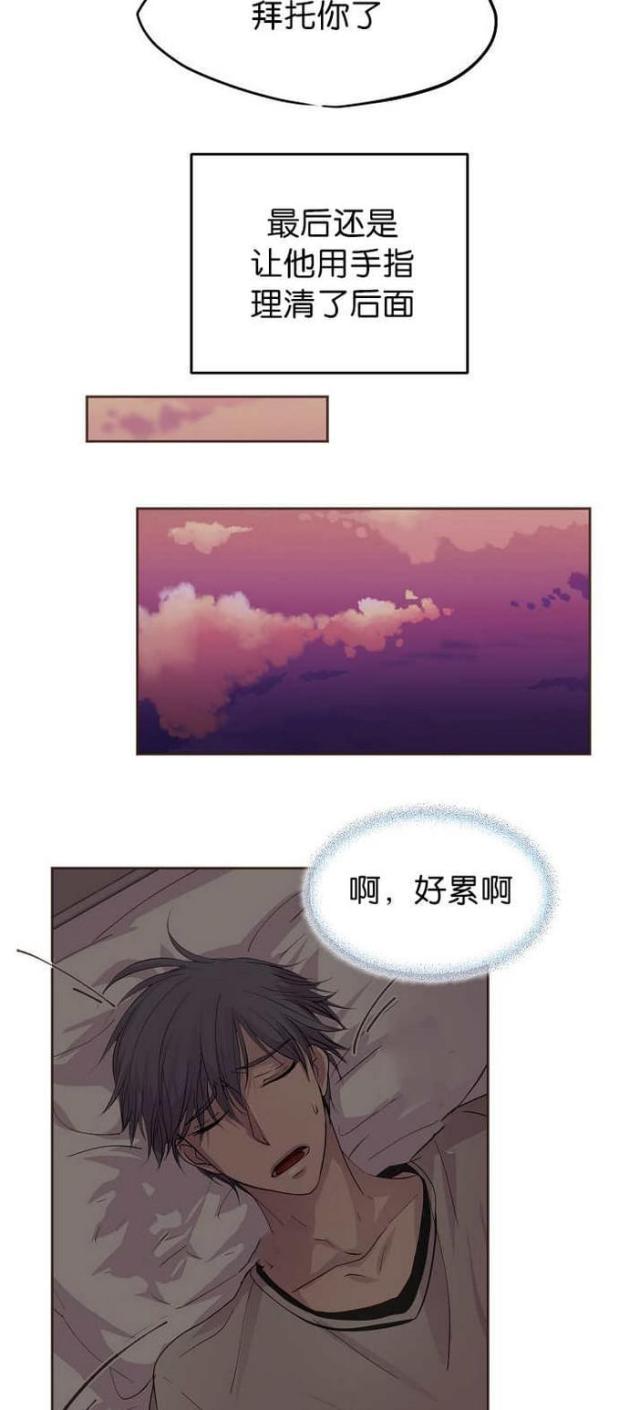 《暖爱》第46话 第2页