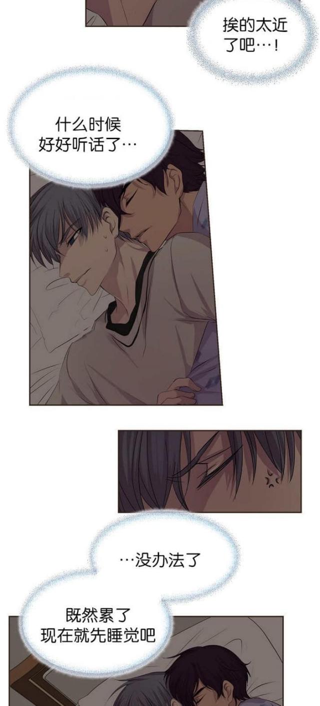 《暖爱》第46话 第8页