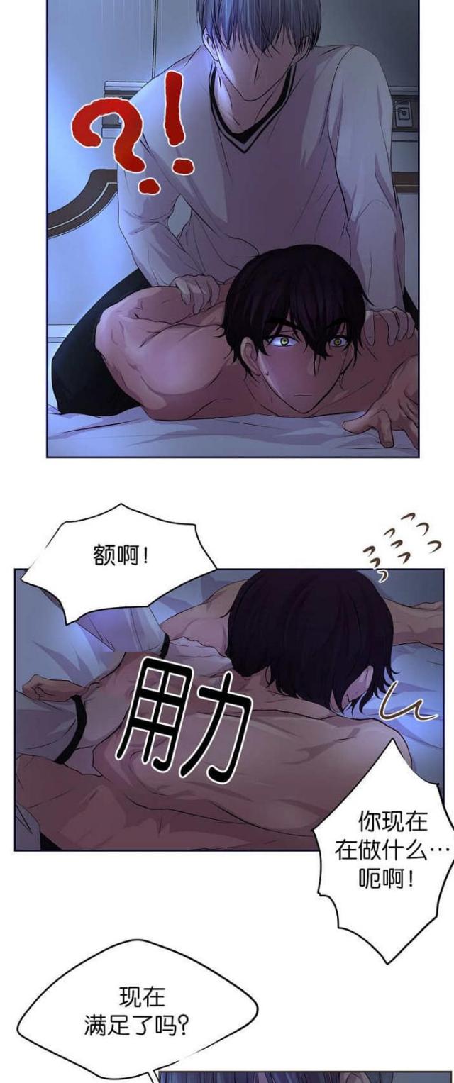 《暖爱》第49话 第10页