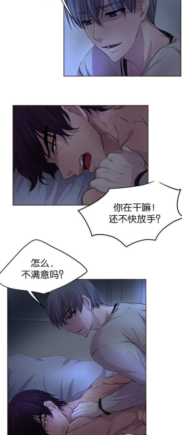 《暖爱》第49话 第11页