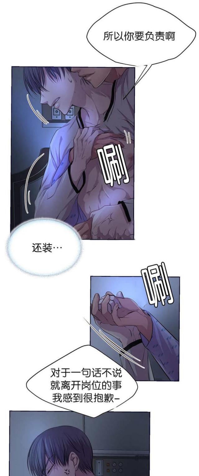 《暖爱》第49话 第1页