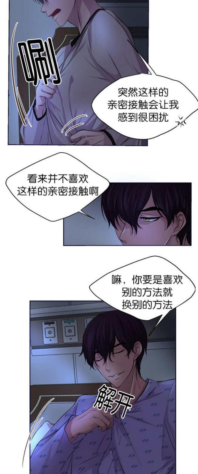 《暖爱》第49话 第2页