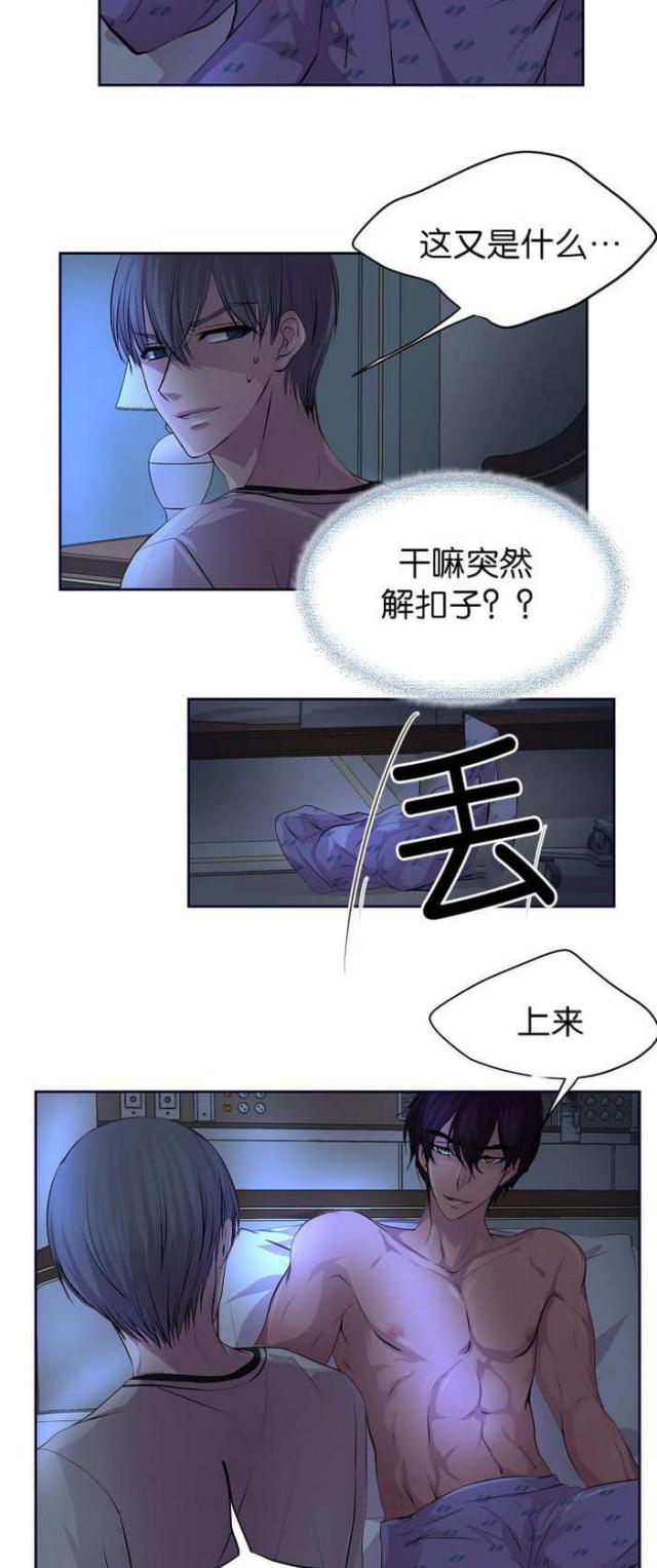 《暖爱》第49话 第3页