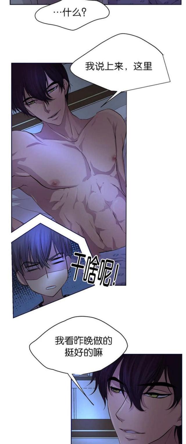 《暖爱》第49话 第4页