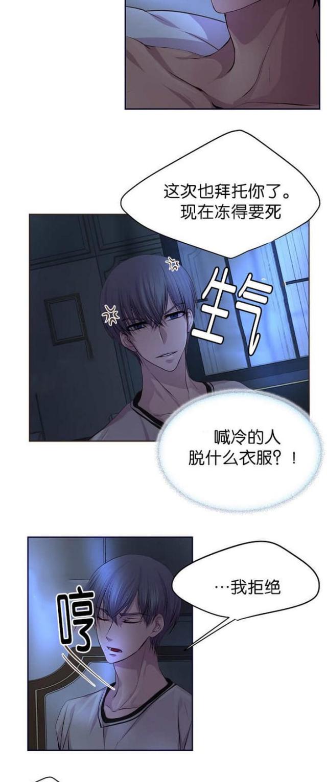 《暖爱》第49话 第5页