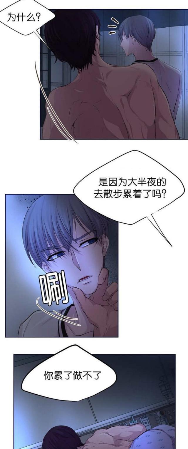 《暖爱》第49话 第6页