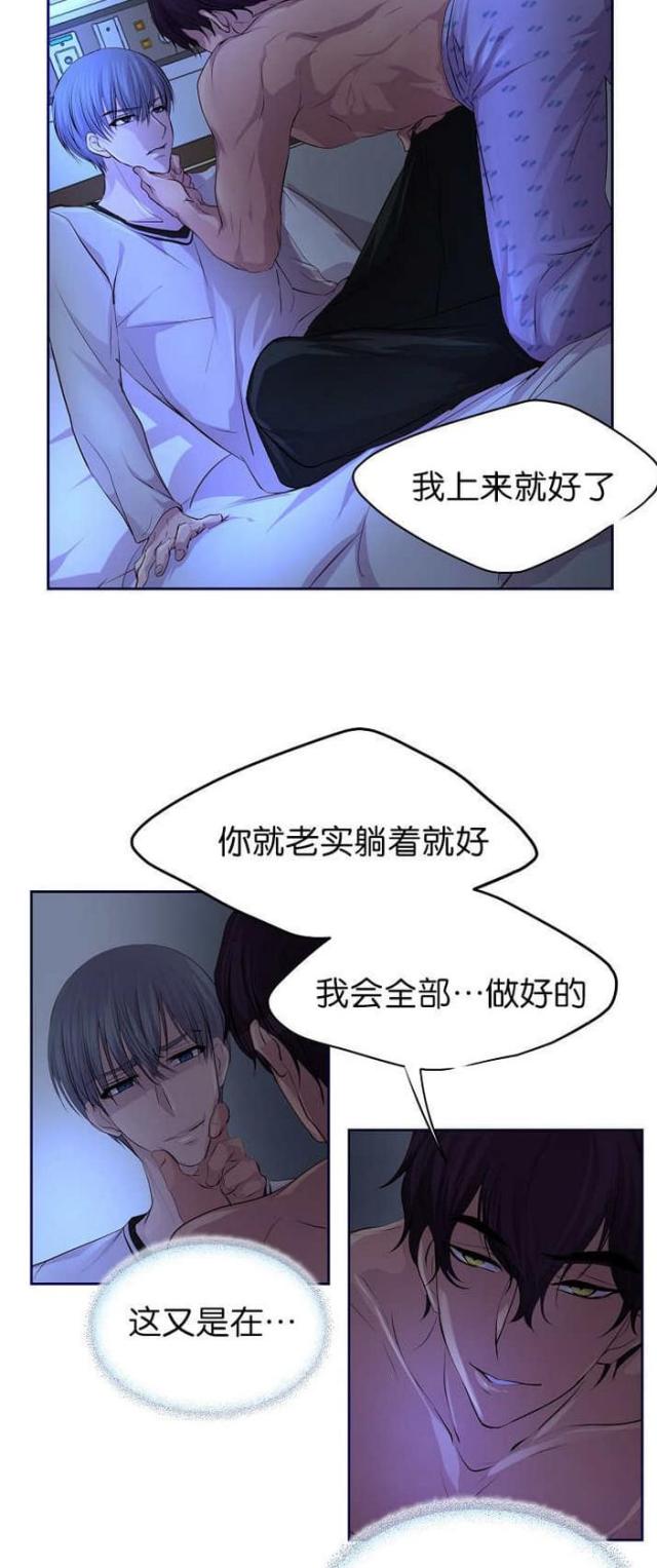 《暖爱》第49话 第7页