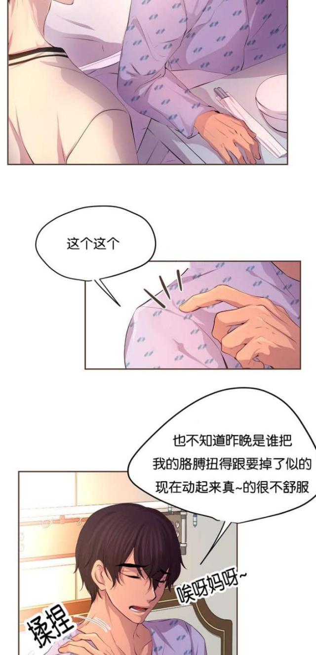 《暖爱》第50话 第10页