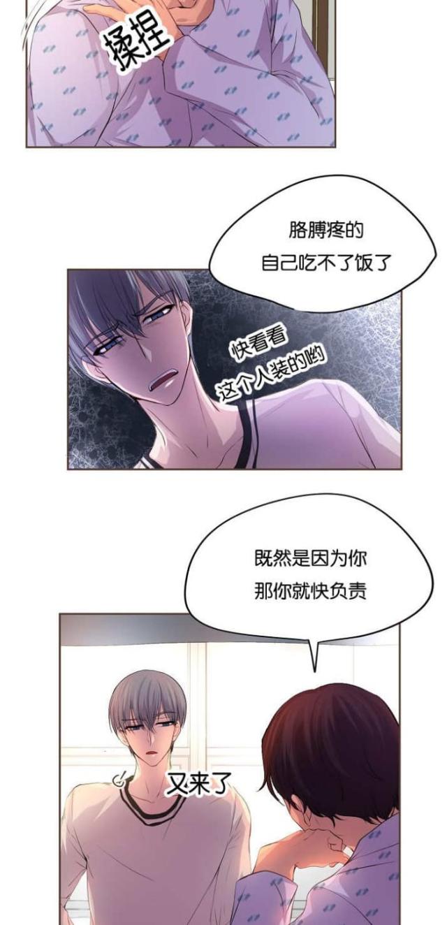 《暖爱》第50话 第11页