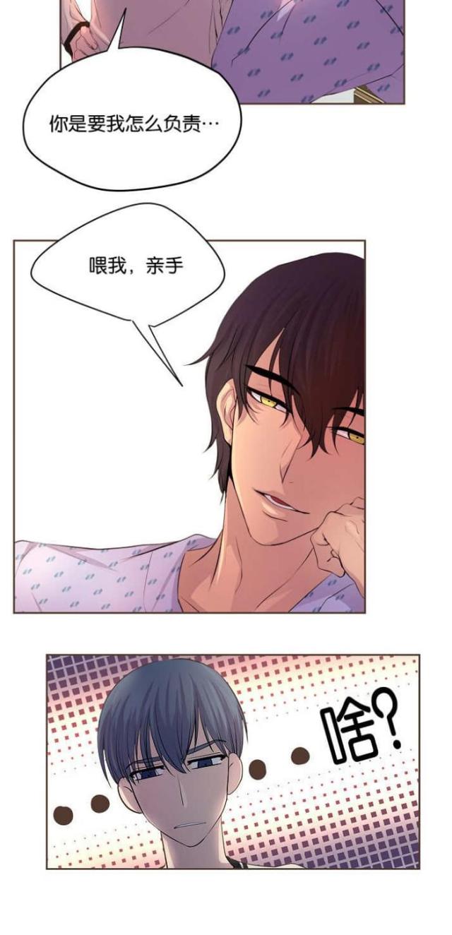 《暖爱》第50话 第12页