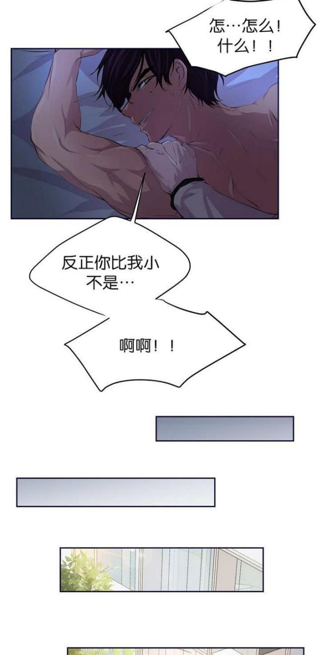 《暖爱》第50话 第4页