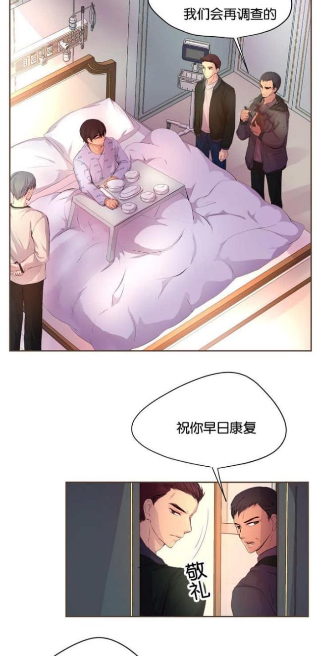 《暖爱》第50话 第7页