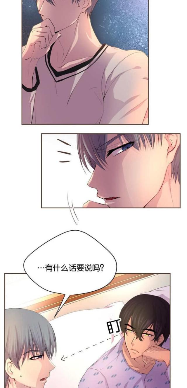 《暖爱》第50话 第9页