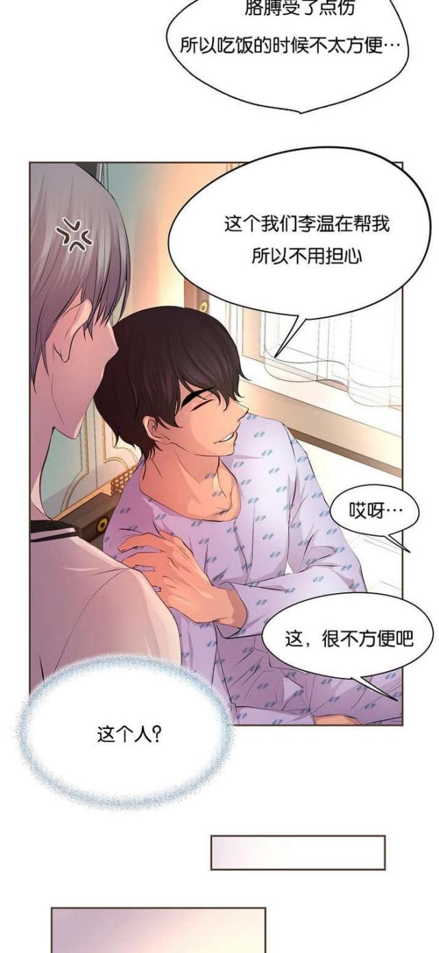 《暖爱》第51话 第10页