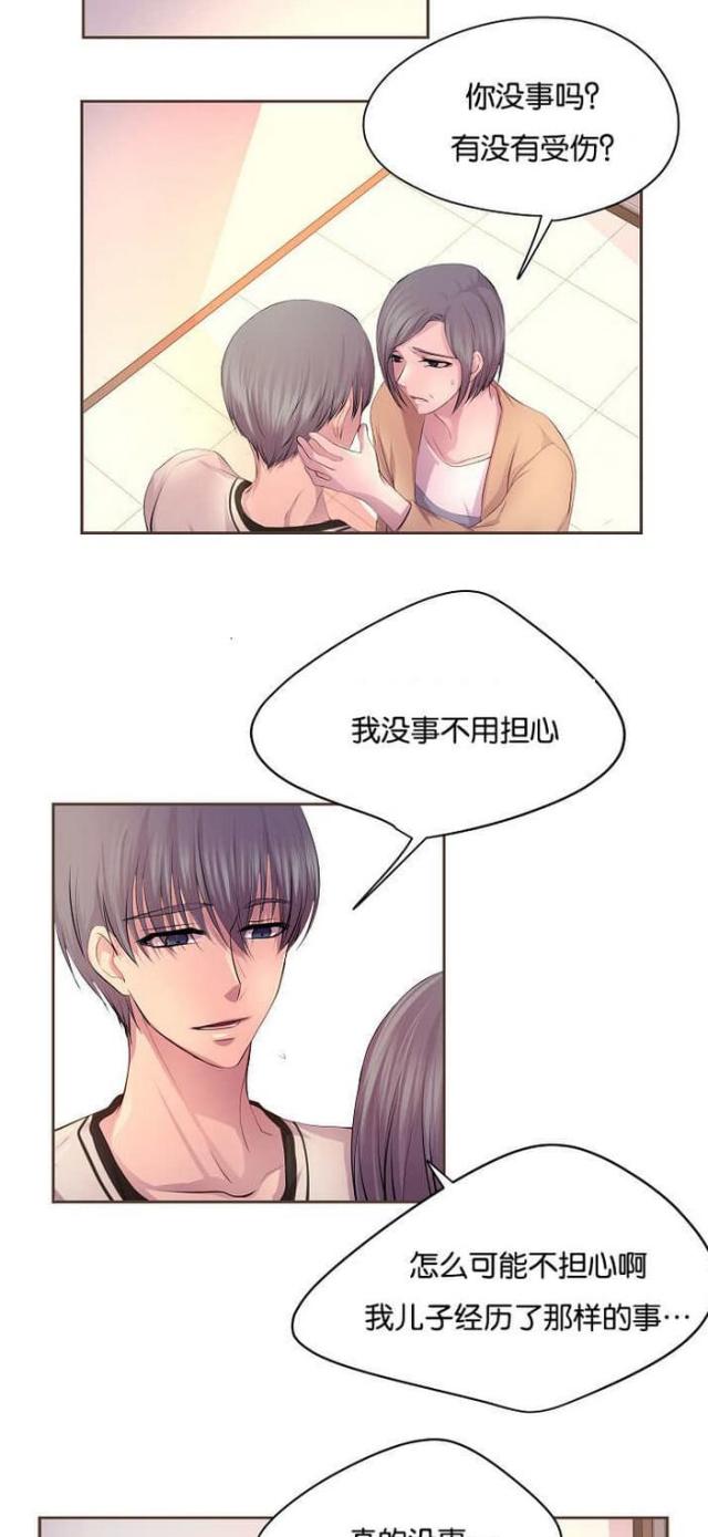 《暖爱》第51话 第11页