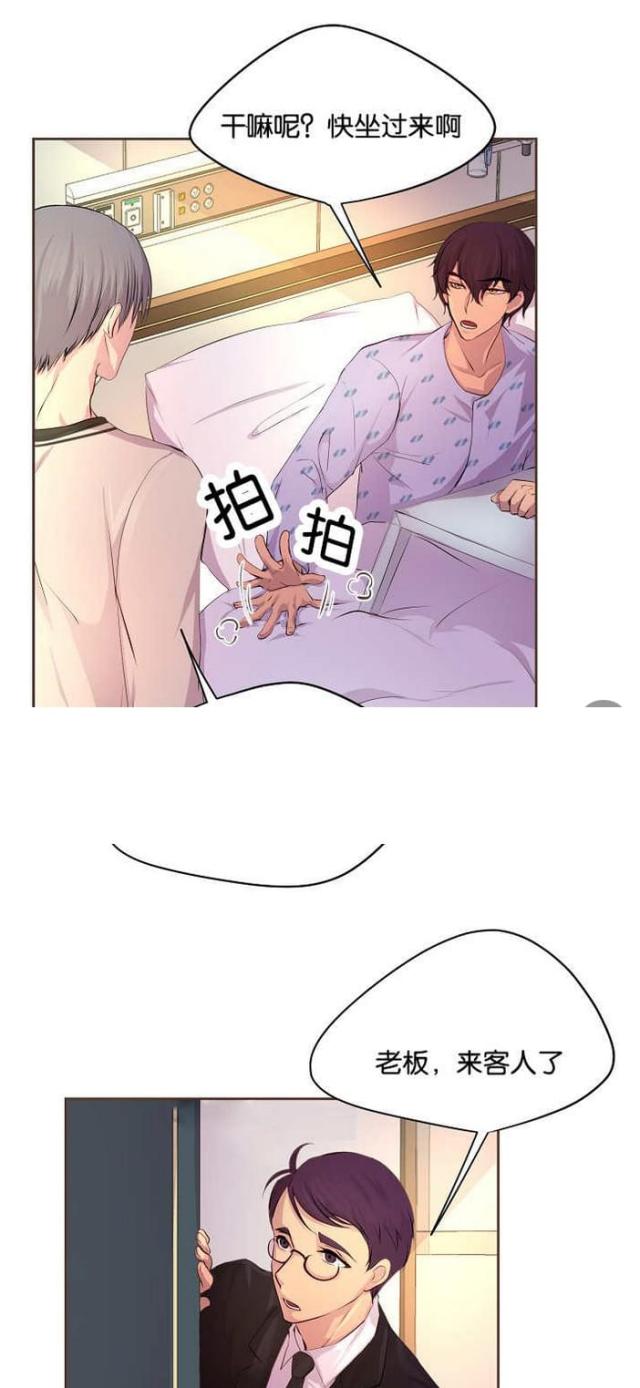 《暖爱》第51话 第1页
