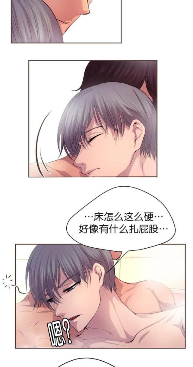 《暖爱》第53话 第10页