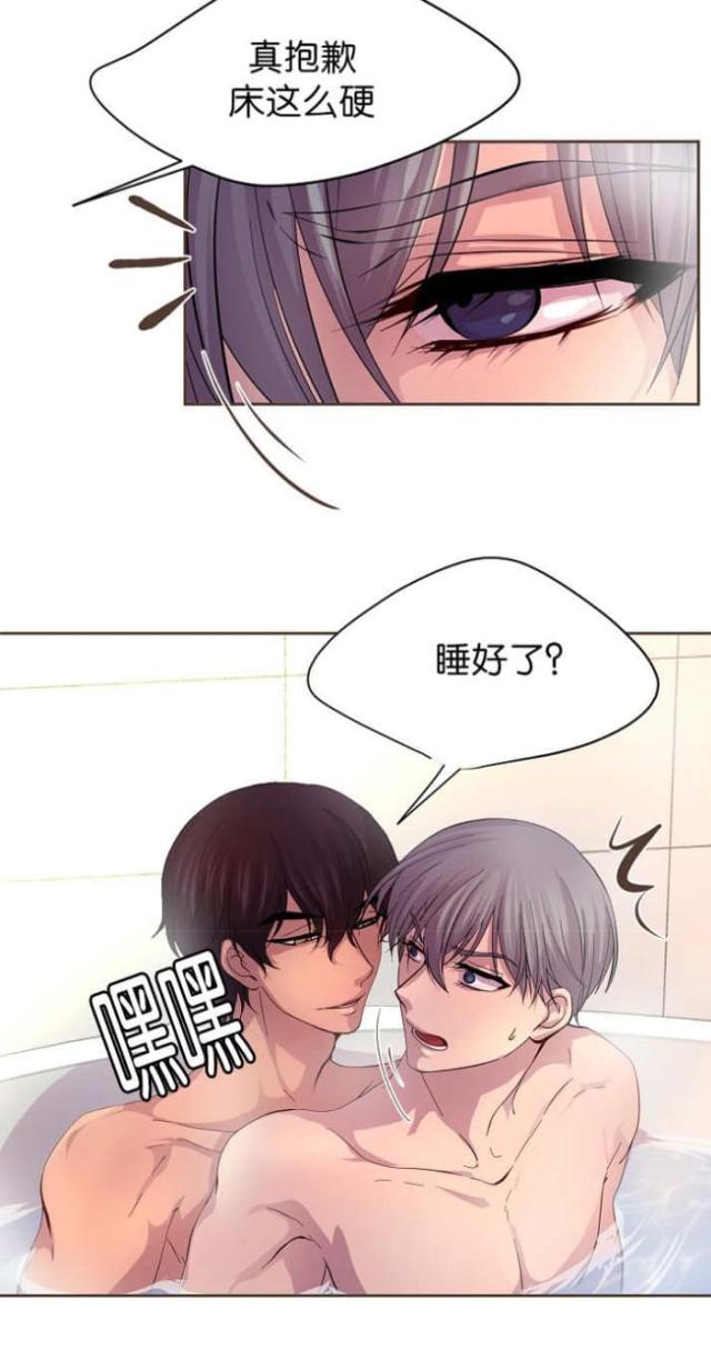 《暖爱》第53话 第11页